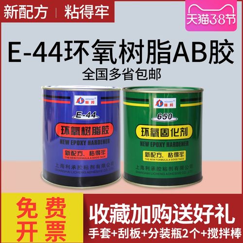 环氧树脂ab胶强力胶水e-44固化剂650金属建筑船用木材混凝土陶瓷消防